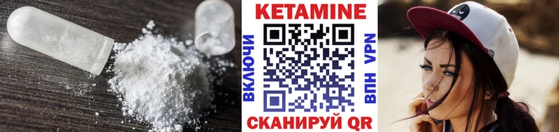Кетамин VHQ  Кологрив 