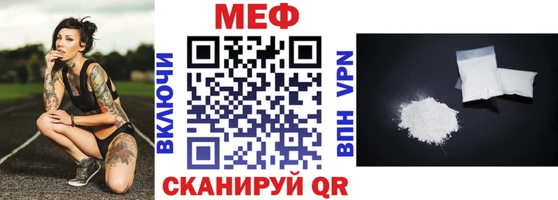 МЯУ-МЯУ mephedrone наркотики нарко площадка формула Кологрив